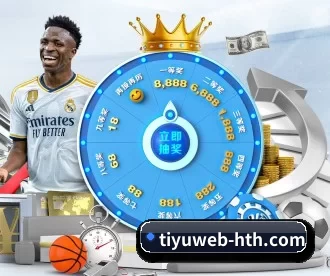 tiyuweb-hth.com APP 深度功能