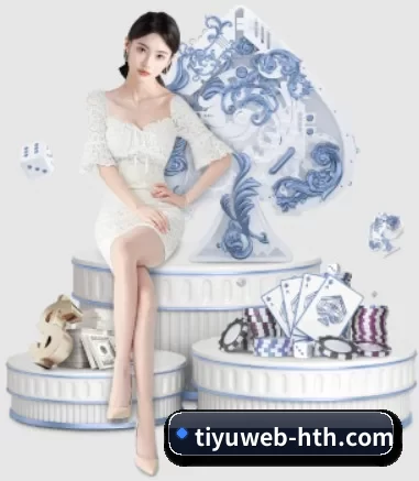 tiyuweb-hth.com APP 界面